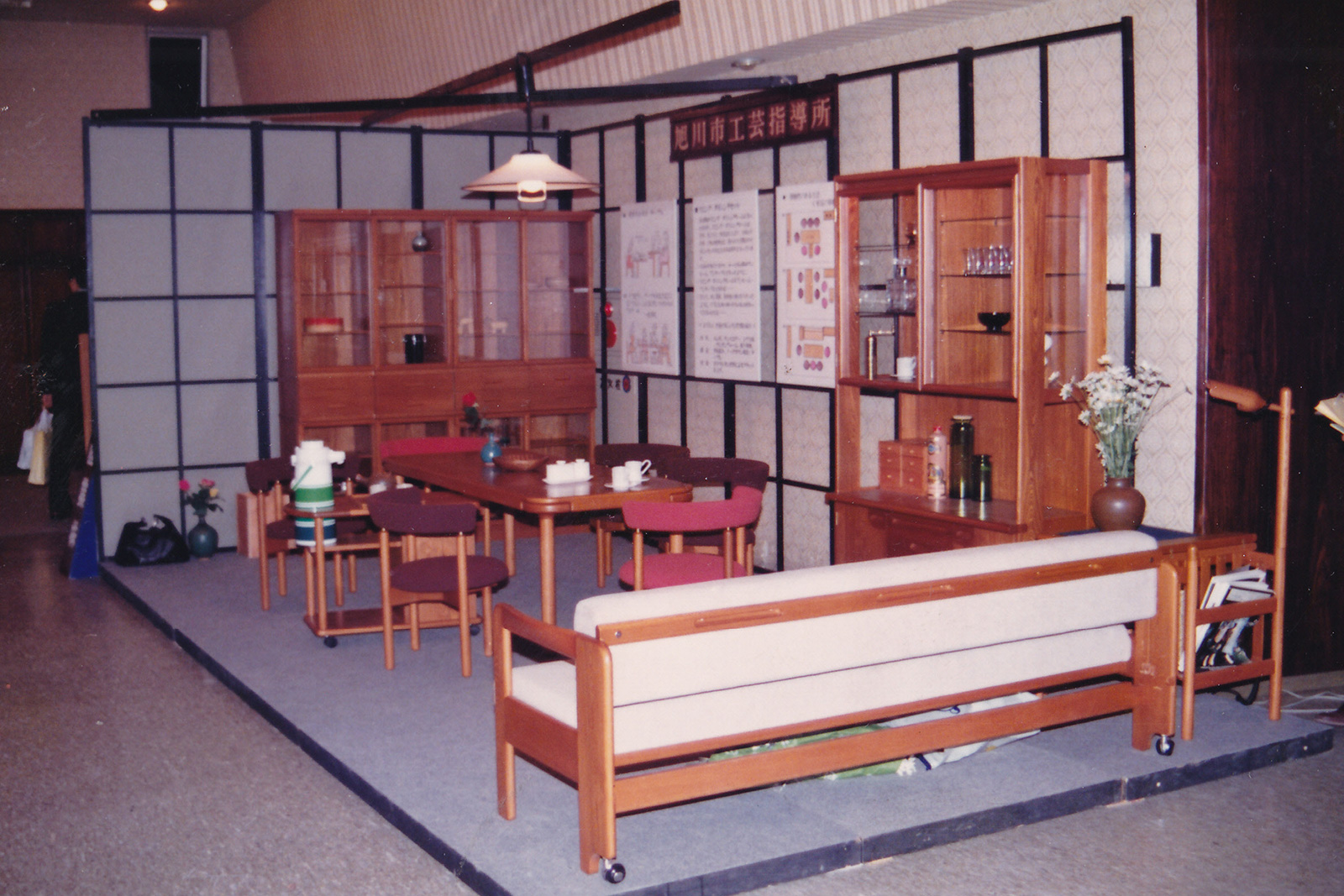 1975 年(昭和 50 年)代の家具業界と工芸指導所