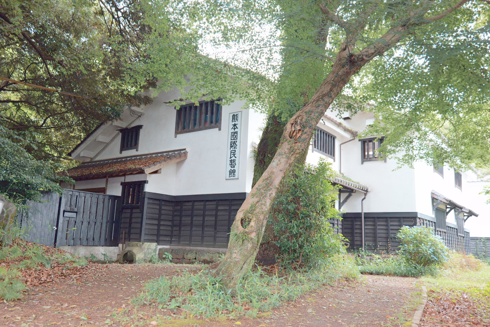 熊本国際民藝館