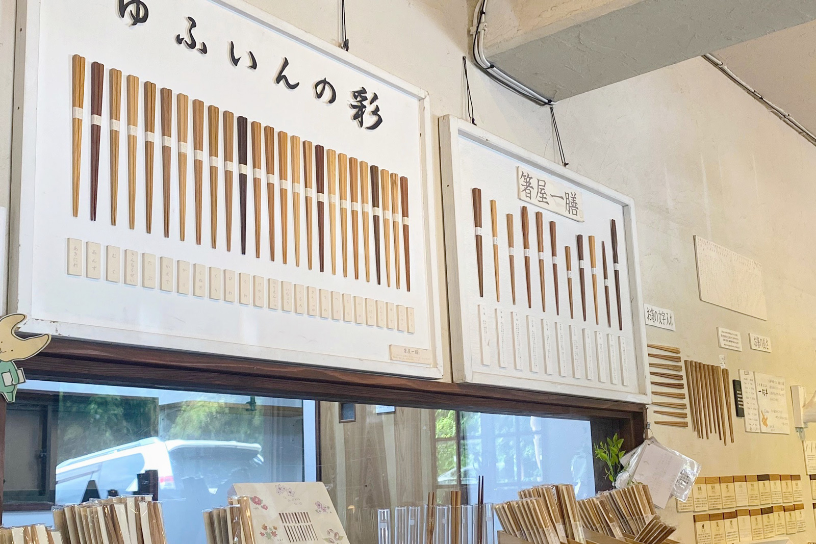 箸屋一膳・店内